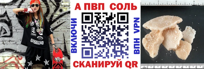 Купить Гашиш Канабис Альфа ПВП Мефедрон Севастополь