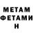 Метамфетамин пудра Lena Usupova