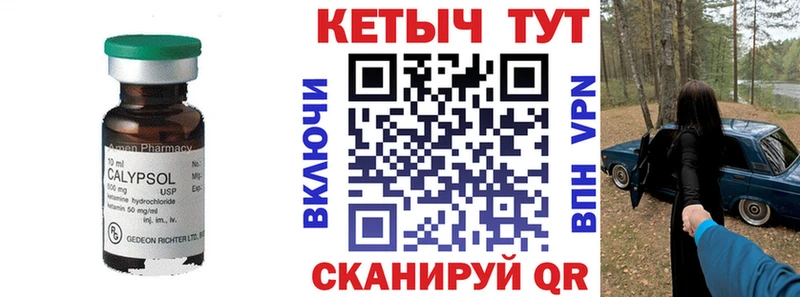 Кетамин VHQ Купить где Севастополь