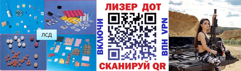 Лсд 25 экстази кислота  Купить закладки  Севастополь 