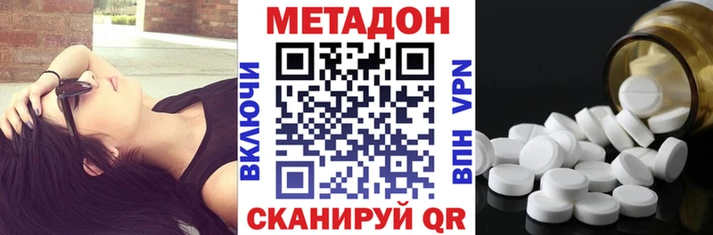 МЕТАДОН мёд  Купить закладки  Севастополь 